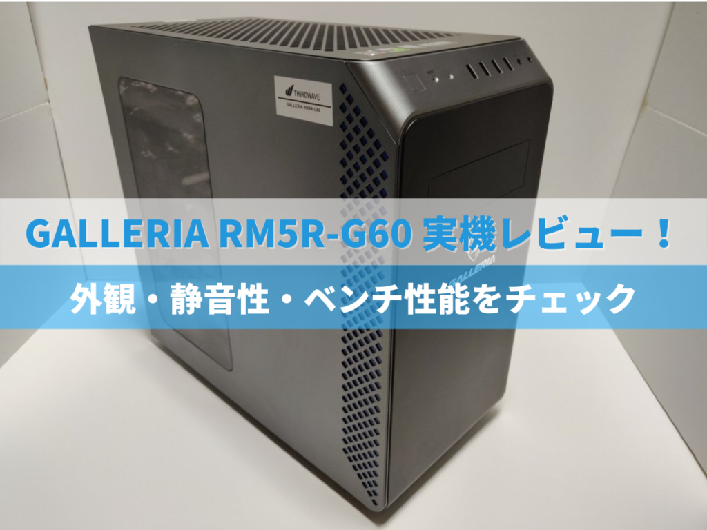 GALLERIA RM5R-G60